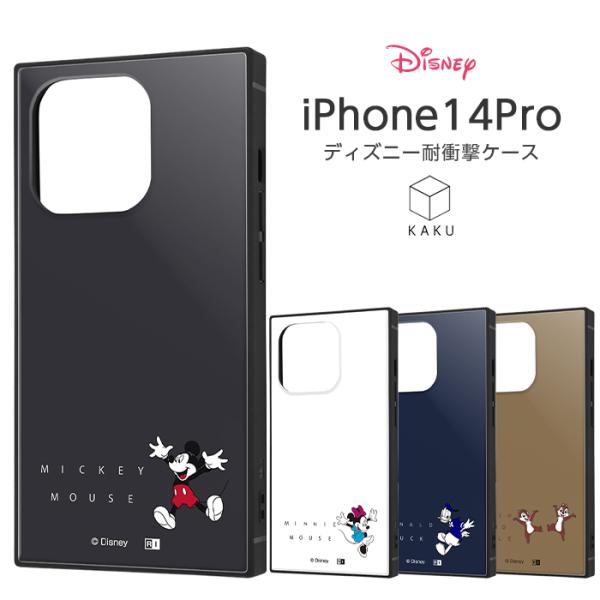 iPhone14Pro ディズニー ケース 耐衝撃 iPhone 14 Pro 保護 カバー ソフト...