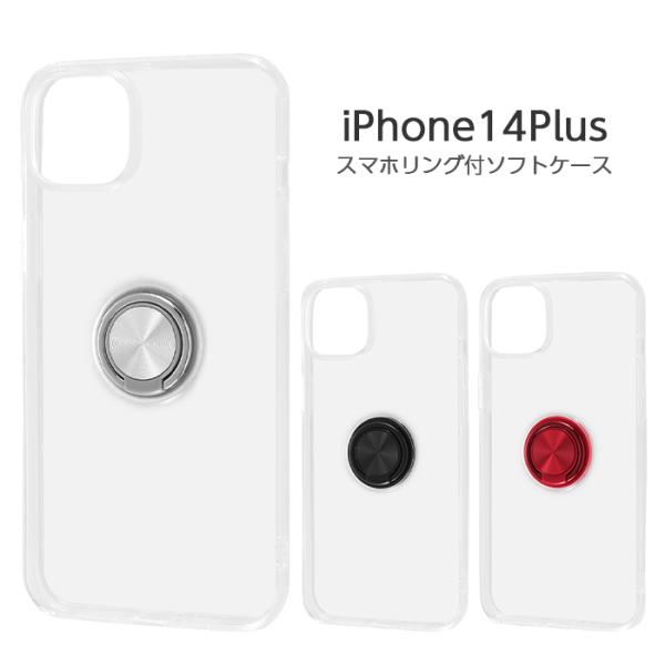 iPhone14Plus ケース クリア 透明 スマホリング付き iPhone 14 Plus 耐衝...
