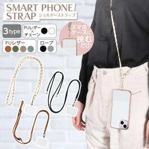 残り1点✨スマホストラップ 全機種対応 白 ポイント消化 肩掛け ショルダー 楽天市場】スマホショルダー ストラップホルダー 全機種対応