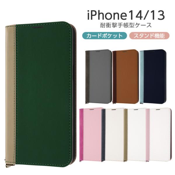 iPhone14 手帳型ケース iPhone13 iPhone 14 13 耐衝撃 カバー ソフト ...