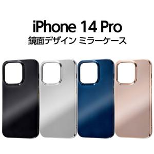 iPhone14Pro ケース 鏡面デザイン ミラー iPhone 14 Pro 鏡 鏡面 ミラーケース ソフト ハード スマホケース ブラック シルバー ブルー ピンクゴールド｜white-bang