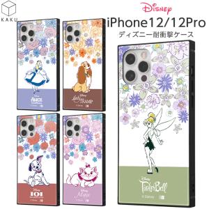 iPhone12 ケース ディズニー iPhone12Pro 耐衝撃 カバー ハードケース スマホケース キャラクター アイフォン Pro アリス ティンカーベル わんわん物語