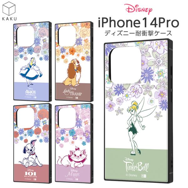 iPhone14Pro ケース 耐衝撃 iPhone 14 Pro プロ ディズニー アリス ティン...