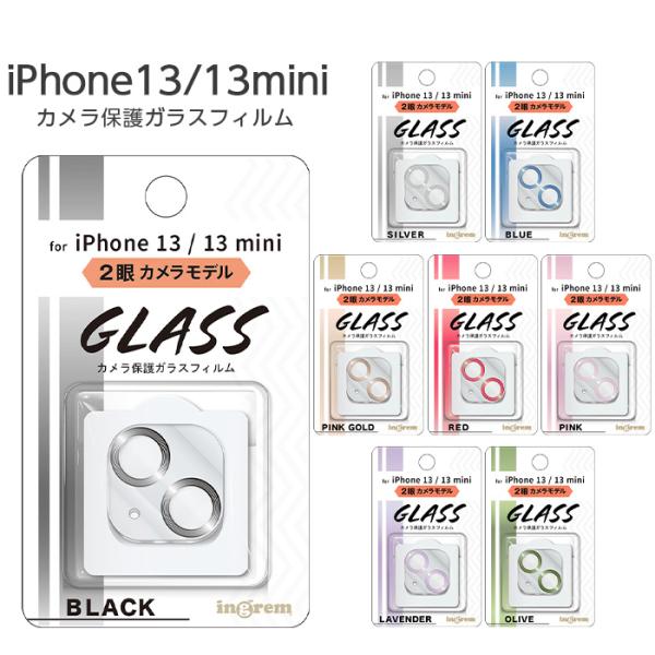 iPhone13 ガラスフィルム カメラフィルム iPhone13 13mini mini メタリッ...