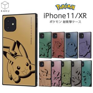 iPhoneXR ケース ポケモン iPhone XR 11 iPhone11 耐衝撃 カバー ソフト ハード スマホケース ポケットモンスター キャラクター ピカチュウ ゼニガメ フシギダネ