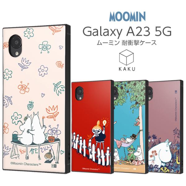 GalaxyA23 ケース ムーミン 耐衝撃 Galaxy A23 5G スクエア 耐衝撃ケース カ...