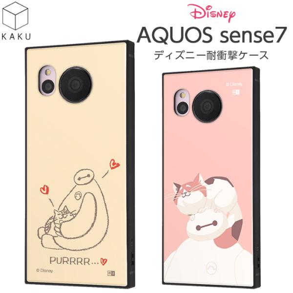 AQUOSsense7 ケース ディズニー ベイマックス 耐衝撃 AQUOS sense7 スクエア...