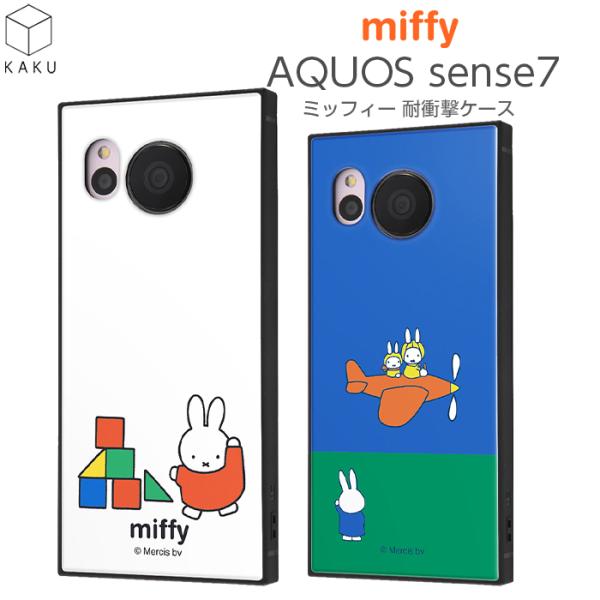 AQUOSsense7 ケース ミッフィー 耐衝撃 miffy AQUOS sense7 スクエア ...