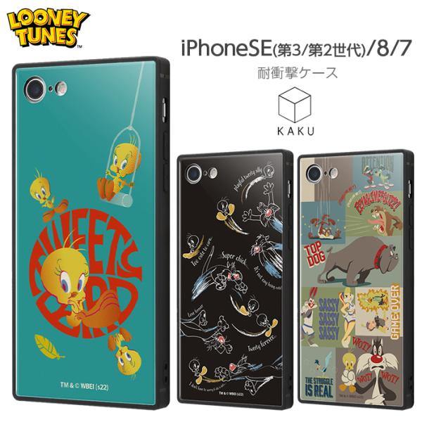 iPhoneSE3 ケース トゥイーティー 耐衝撃 iPhone SE3 SE2 8 7 スクエア ...