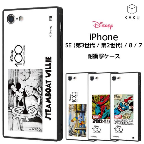 iPhoneSE ケース ミッキー プーさん スパイダーマンキャプテンアメリカ 100周年 グッズ ...