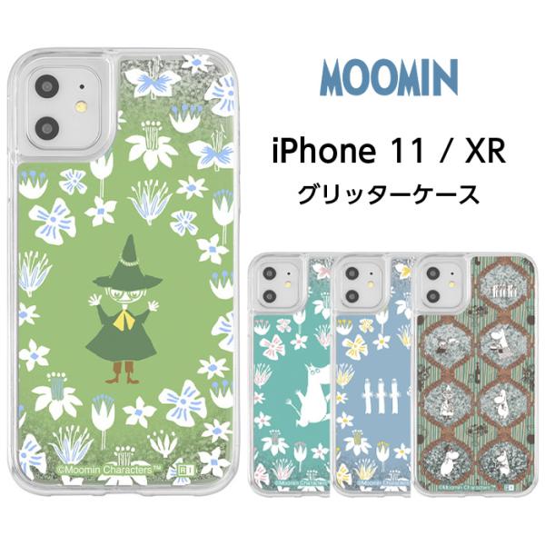 ムーミン iPhoneXR ケース iPhone XR 11 iPhone11 ラメ グリッター キ...