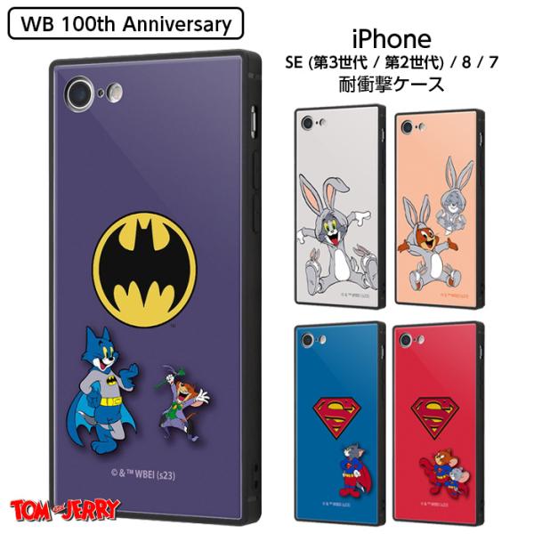 iPhoneSE3 ケース トムとジェリー グッズ バットマン スーパーマン ワーナー 100周年 ...