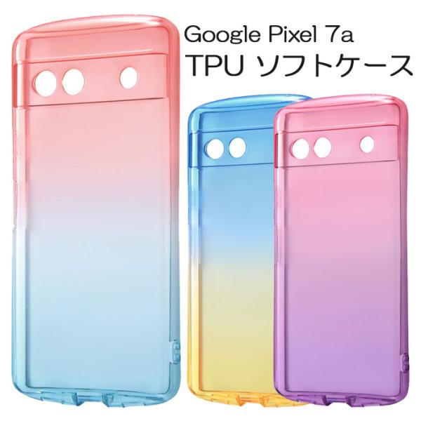 Google Pixel 7a ケース おしゃれ カバー グラデーションカラー レッド 韓国 スマホ...