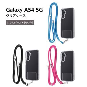 Galaxy A54 5G ケース クリア ギャラクシーA54 ショルダーストラップ セット GalaxyA54 SC-53D SCG21 カバー ソフト ハード 耐衝撃 スマホカバー スマホケース｜white-bang