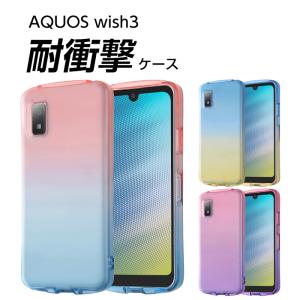 AQUOS wish3 ケース グラデーション レッド ブルー イエロー ピンク パープル アクオスウィッシュ3 SH-53D A302SH AQUOSwish3 耐衝撃 スマホカバー スマホケース｜white-bang