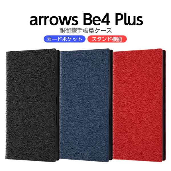 arrows Be4 Plus BZ02 arrowsBZ02F-41B ケース 手帳型 耐衝撃 ア...