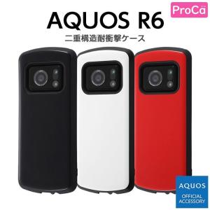 AQUOS R6 SH-51B ケース 耐衝撃 アクオスR6 AQUOSR6 カバー シンプル 無地 TPU ブラック ホワイト 画面保護 衝撃に強い 保護 傷に強い 大人 かわいい 黒 白｜white-bang