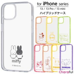 iPhone 13 13Pro 13mini ケース ディズニー ポケットモンスター Charaful ミッキー プーさん エイリアン ミィ ミッフィー ジェリー ピカチュウ ゲンガー カバー｜ケース&フィルムのWhiteBang