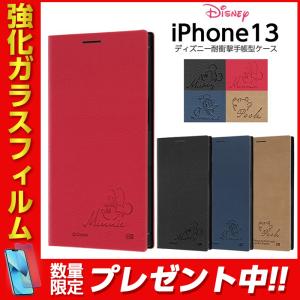 iPhone13 6.1inch ケース 手帳型 ディズニー キャラクター 耐衝撃 アートケース サイドマグネット ミッキー ミニー ドナルド プーさん ストラップ iPhone 13