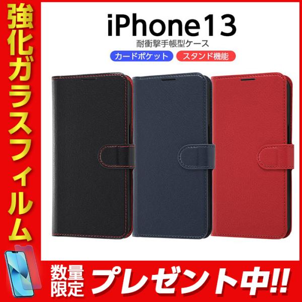 iPhone13 6.1inch ケース 手帳型 耐衝撃 手帳型ケース 手帳ケース 手帳カバー シン...