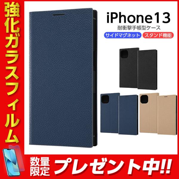 iPhone13 6.1inch ケース 手帳型 耐衝撃 手帳型アートケース サイドマグネット スク...