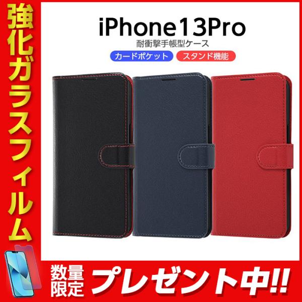 iPhone13 Pro 6.1inch ケース 手帳型 耐衝撃 手帳型ケース 手帳ケース 手帳カバ...