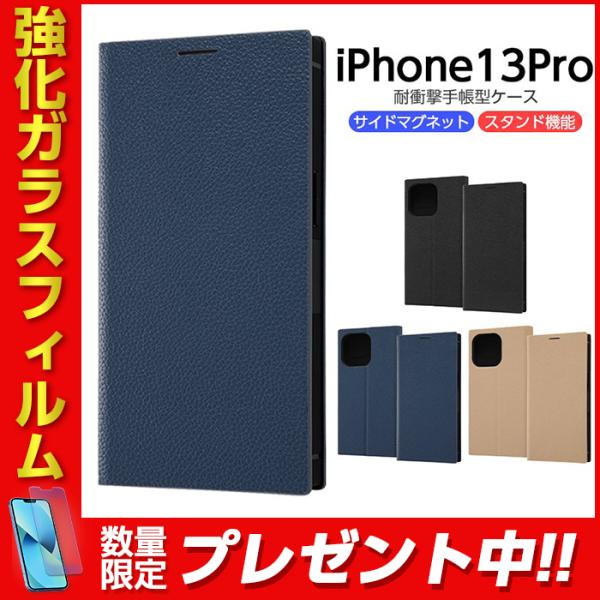 iPhone13 Pro 6.1inch ケース 手帳型 耐衝撃 手帳型アートケース サイドマグネッ...