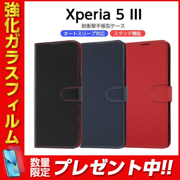 Xperia 5 III ケース カバー 手帳型 ブラック 無地 ネイビー レザー 革 耐衝撃 保護...