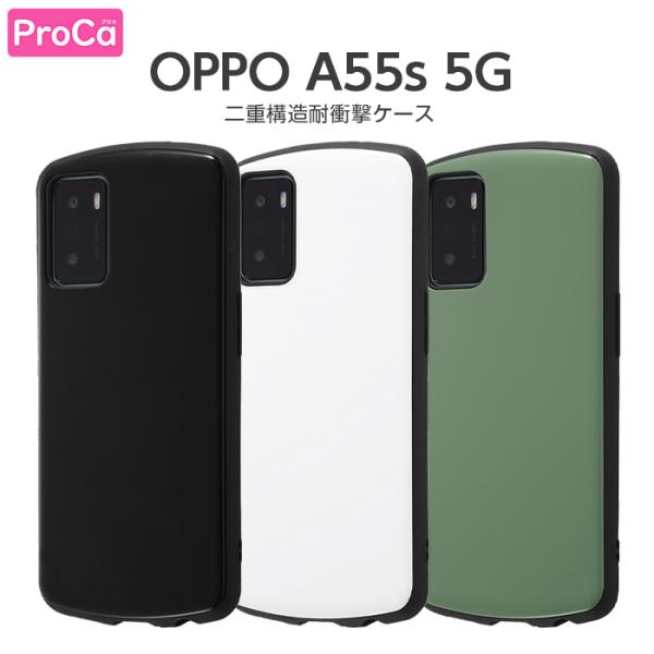 OPPO A55s 5G ケース カバー 耐衝撃ケース 衝撃 TPU スマホ ケース オッポ Pro...