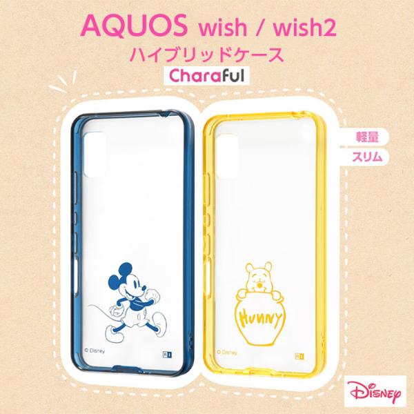 AQUOS wish wish2 SHG06 SH-M20 SH-51C ケース 耐衝撃 ディズニー...