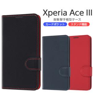 Xperia Ace III ケース 手帳型 SO-53C SOG08 カバー 耐衝撃 手帳型ケース...