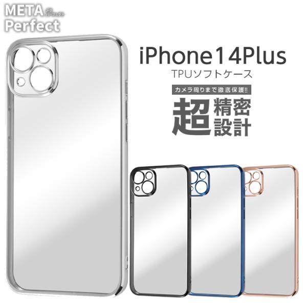 iPhone14Plus ケース クリア 透明 クリアケース iPhone 14 Plus メタリッ...