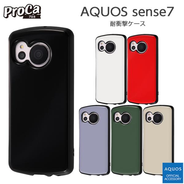 AQUOSsense7 ケース 耐衝撃 AQUOS sense7 アクオス 保護 耐衝撃ケース カバ...