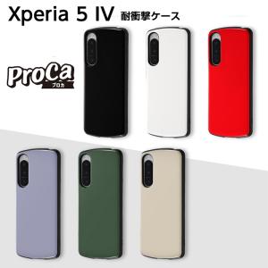 Xperia5IV ケース 耐衝撃 ブラック ホワイト レッド ラベンダー グレージュ Xperia 5 IV エクスペリア 耐衝撃 カバー ソフトケース ハードケース スマホケース｜white-bang