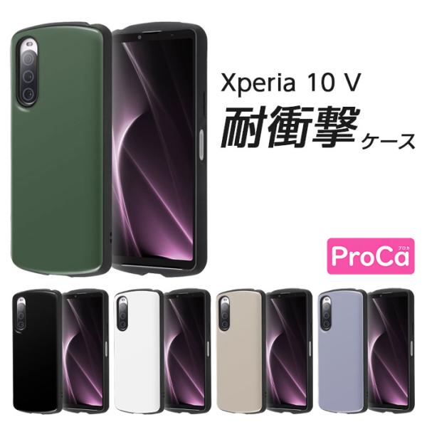 Xperia 10 V ケース シンプル 耐衝撃 ブラック Xperia10V SO-52D SOG...