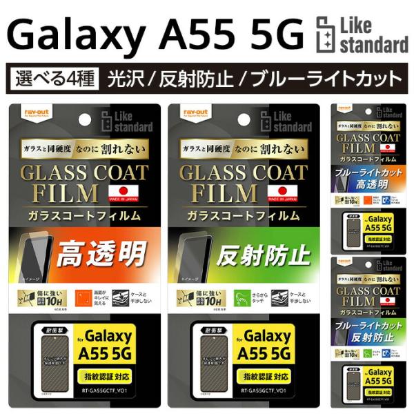 Galaxy A55 5G フィルム ガラス GalaxyA55 ギャラクシーA55 保護フィルム