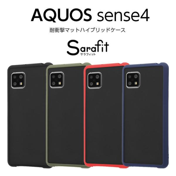 AQUOS sense5G sense4 basic lite SH-41A SH-53A SHG0...