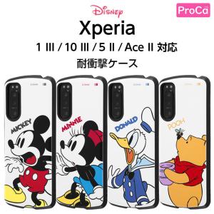 Xperia 10 III Lite ケース カバー ミッキー ミニー ドナルド プーさん