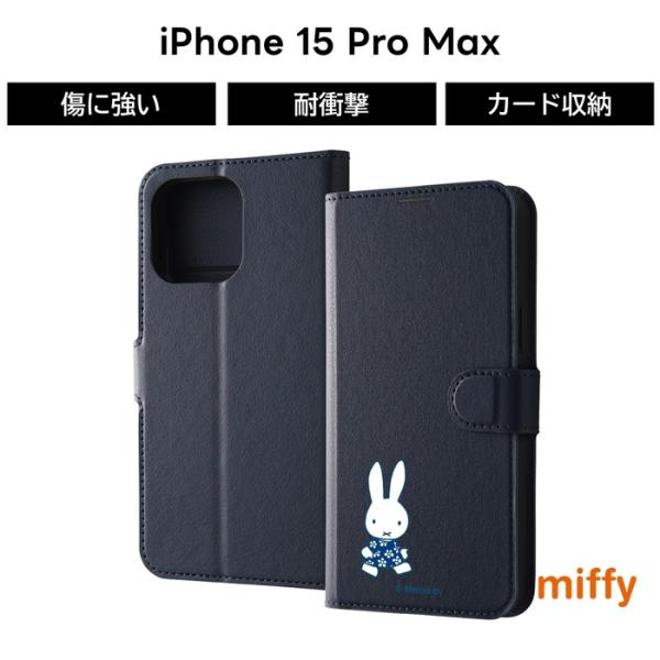 iPhone 15 Pro Max ケース ミッフィー miffy うさこ 手帳型 iPhone15...