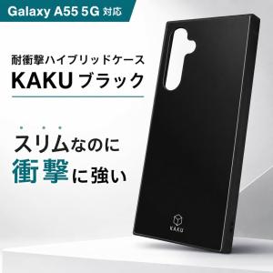Galaxy A55 5G ケース 耐衝撃 シンプル GalaxyA55 SC-53E SCG27 ギャラクシーA55 耐衝撃ケース 丈夫 ブラック カバー ソフト ハード スマホカバー スマホケース