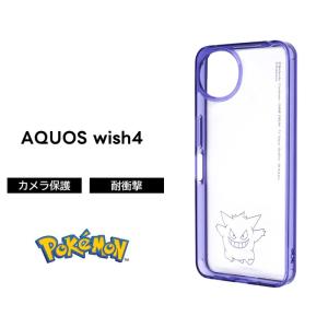 AQUOS wish4 ケース ミッフィー クリアケース AQUOSwish4 SH-52E