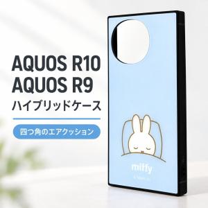 AQUOS R10 ケース キャラクター ミッフィー docomo SH-51F AQUOSR10 R9