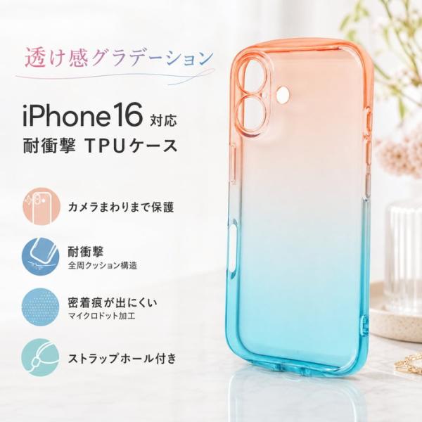 iPhone 16 ケース クリア カラフル iPhone16 アイフォン16 耐衝撃 カメラ保護 ...