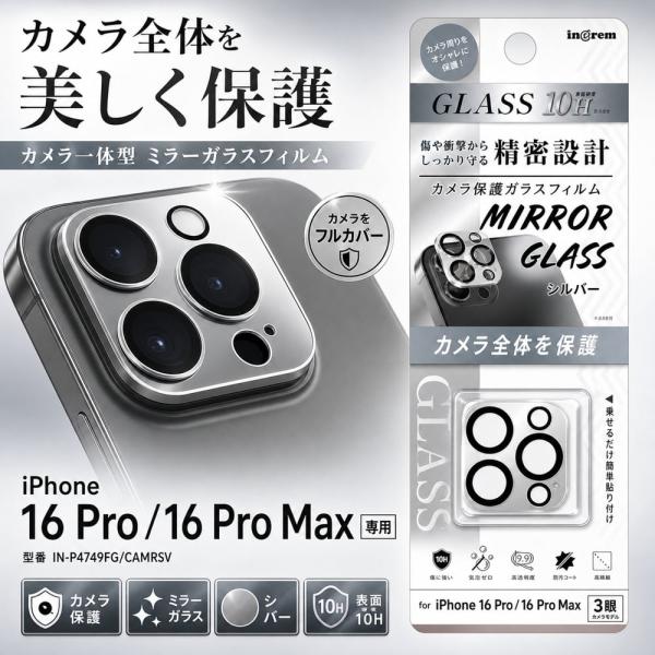 iPhone 15 Pro カメラフィルム レンズ保護 カメラ保護 10H カメラレンズ保護フィルム...
