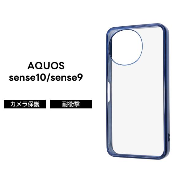 AQUOS sense9 sense10 ケース クリア 耐衝撃 シンプル アクオスセンス10 SH...
