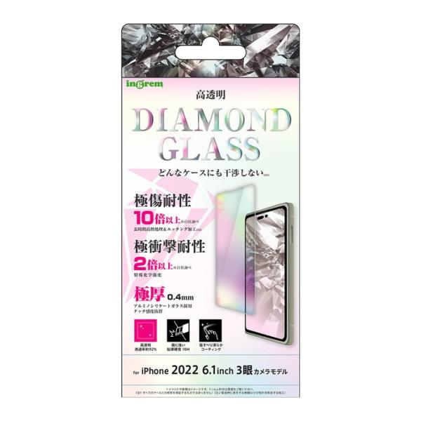 iPhone14 Pro 14Pro 14プロ ガラスフィルム 高硬度 ダイヤモンド ガラス 透明 ...