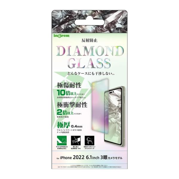 iPhone14 Pro 14Pro 14プロ ガラスフィルム 高硬度 ダイヤモンド ガラス 反射防...