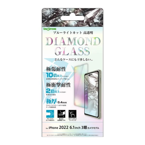 iPhone14 Pro 14Pro 14プロ ガラスフィルム 高硬度 ダイヤモンド ガラス ブルー...