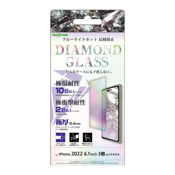 iPhone14 Pro 14Pro 14プロ ガラスフィルム 10H 高硬度 ダイヤモンド ガラス...