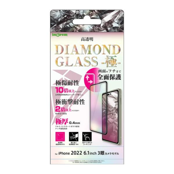 iPhone14 Pro 14Pro 14プロ ガラスフィルム 全面保護 ダイヤモンド ガラス 透明...